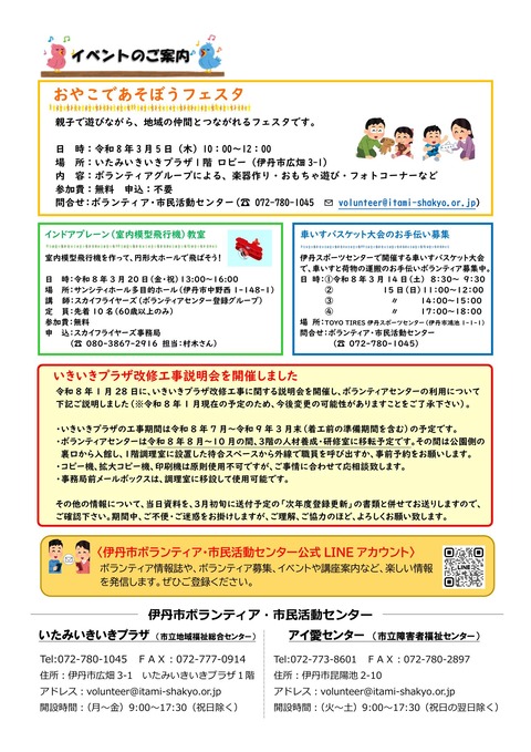令和8年2月20日号-2