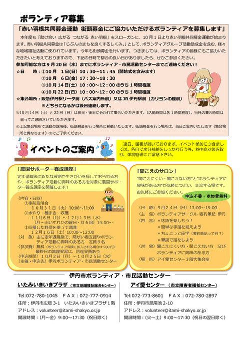 令和5年9月15日号_002 (1)