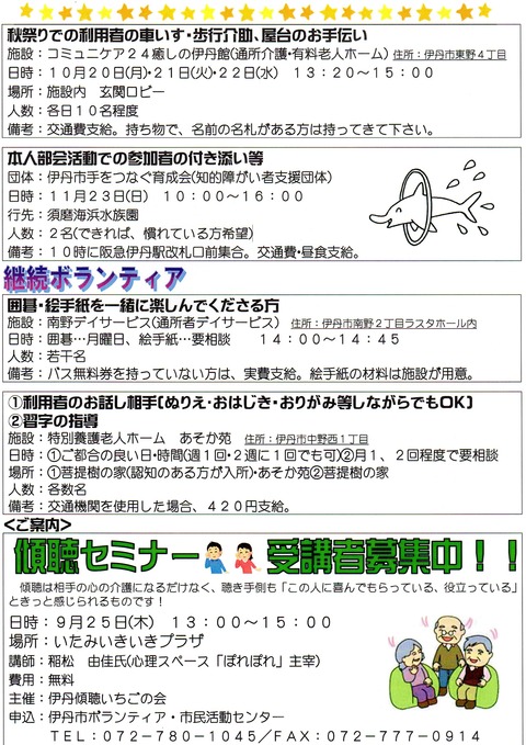 ９月５日ボラ情報②