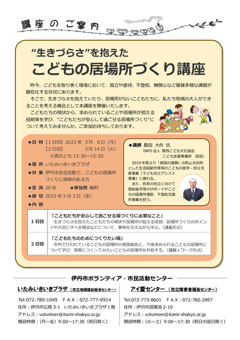 令和5年2月17日号_002