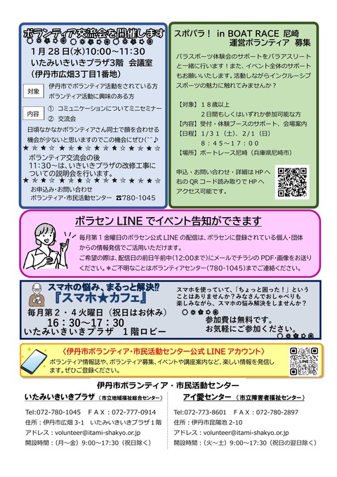 令和８年1月16日号-2