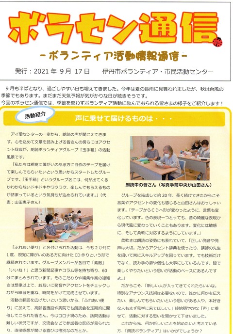 vaci 9月１７日①
