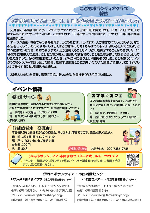 ★令和7年1月17日号_002