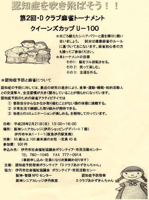 Ｄクラブ