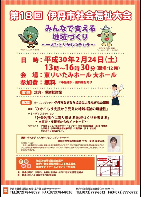 チラシ(ブログ用)