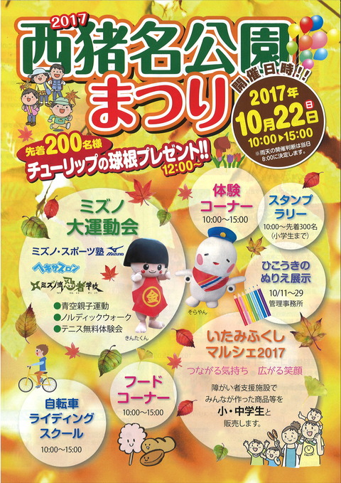 20171013183500_00001