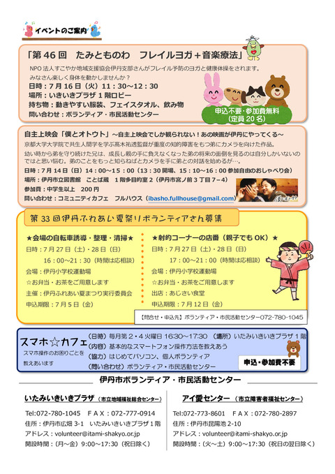 令和6年6月21日号_002