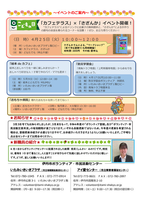 令和5年4月7日号_002