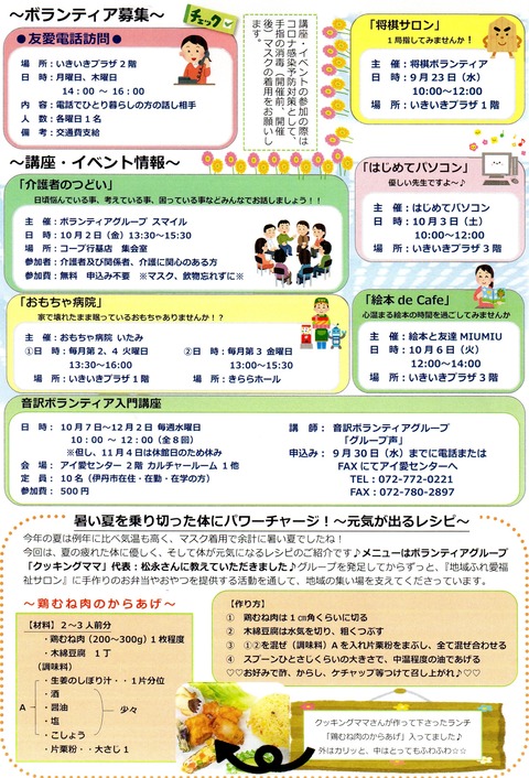 9月18日vaci2