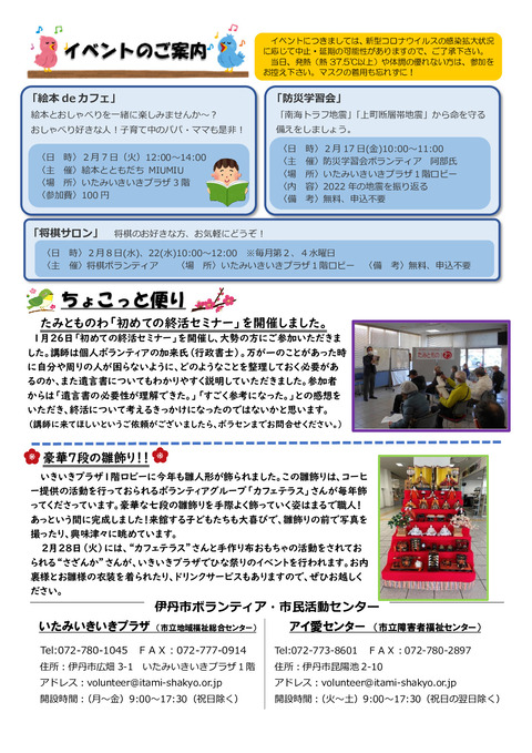 令和5年2月3日号_002