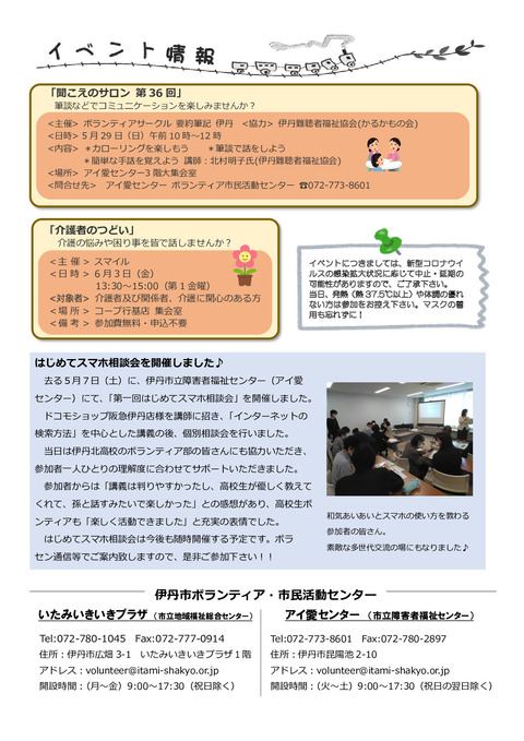 令和4年5月20日号_002
