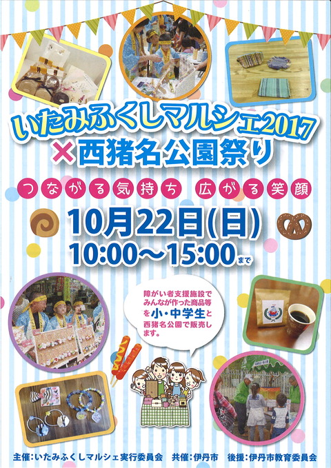 20171013183438_00001