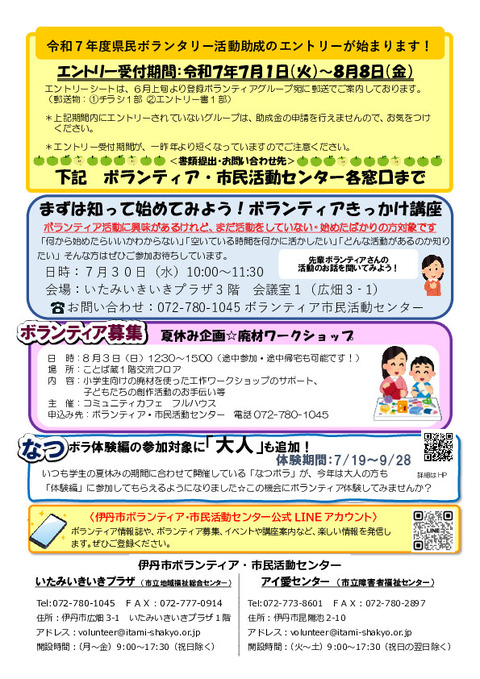 令和7年6月20日号_002
