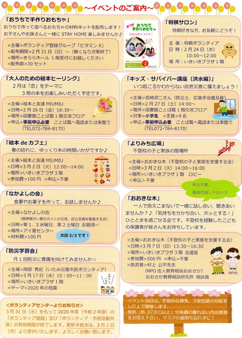 vaci 2月１９日②
