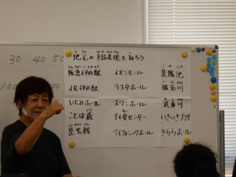 伊丹市の施設の手話