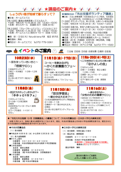 10.18裏