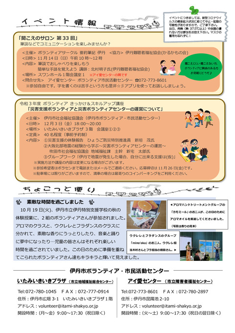 令和3年11月５日号_002