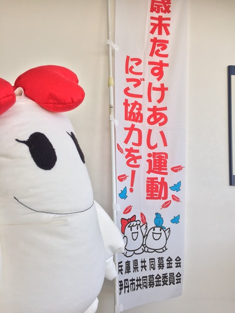 歳末　のぼり旗28 (2)