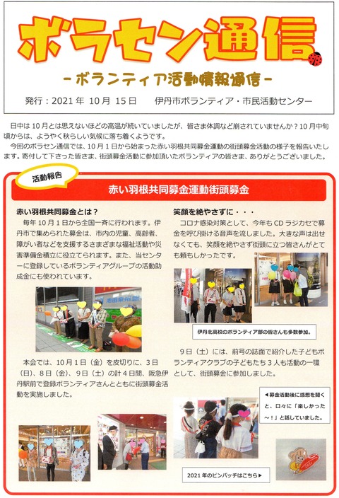 vaci10月15日①
