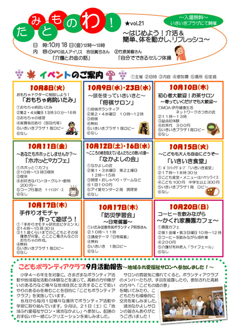 令和元年１０月４日裏