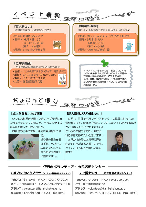 令和3年6月4日号_002