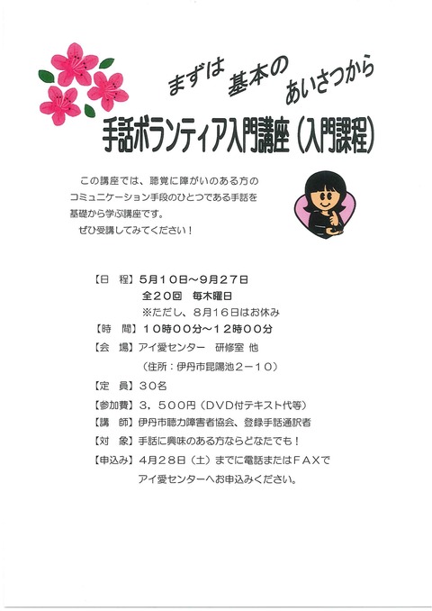 手話入門