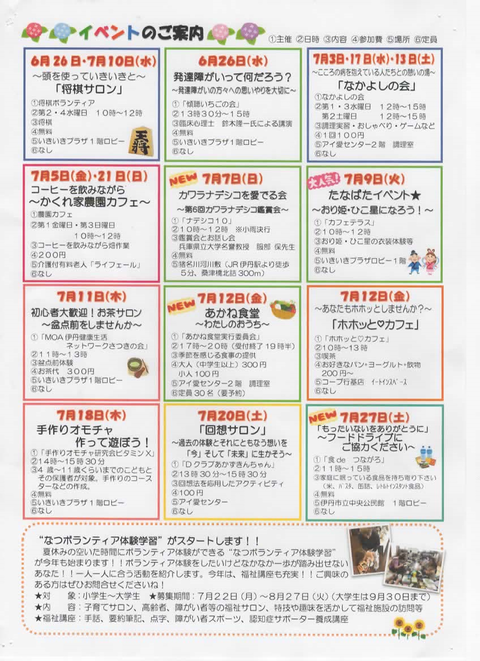 スキャン_20190624 (2)
