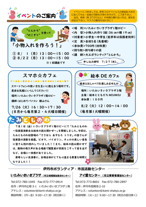 令和4年7月15日号（松山修正）_002