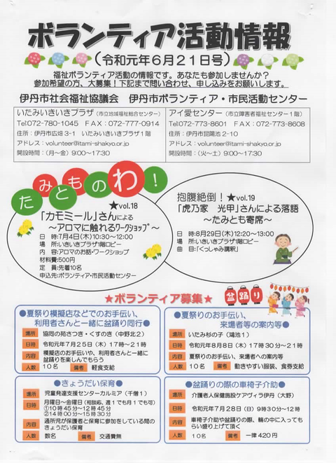 スキャン_20190624
