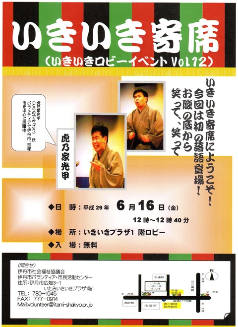 島崎さん