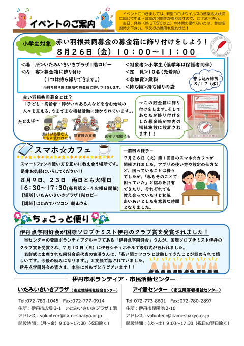 令和4年8月5日号_002