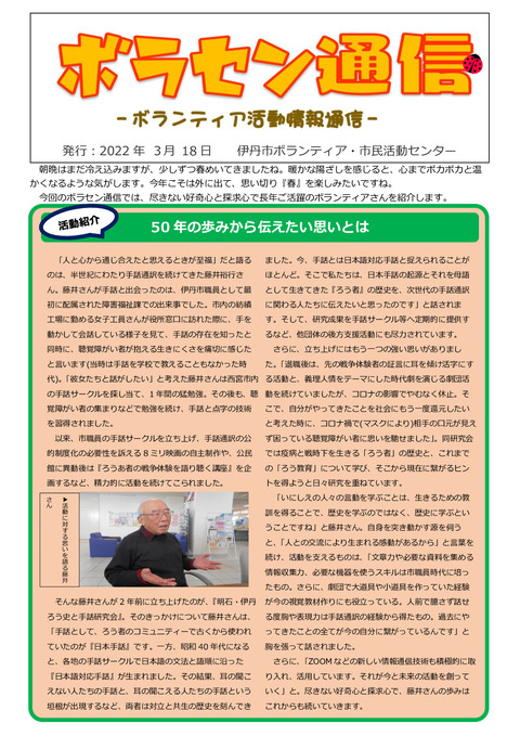 令和4年3月18日号_001 (3)