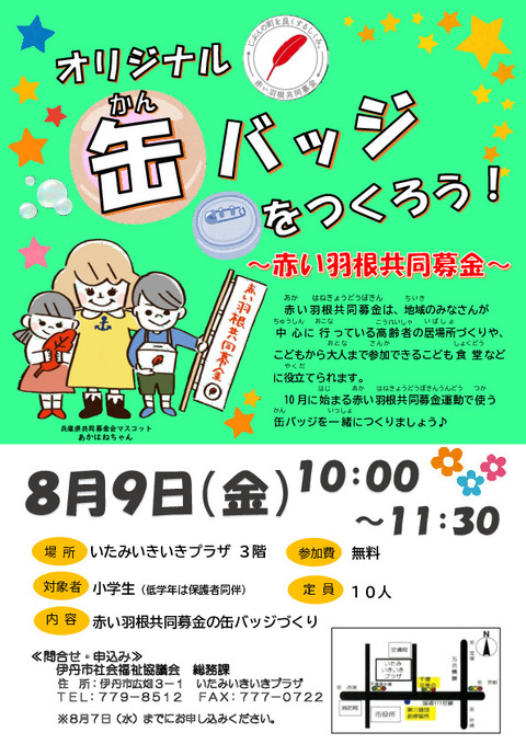 チラシ（ブログ用）