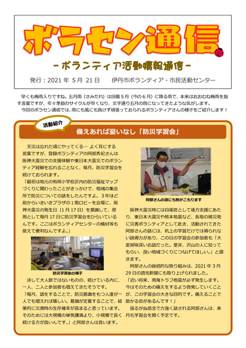 令和3年5月21日号_001