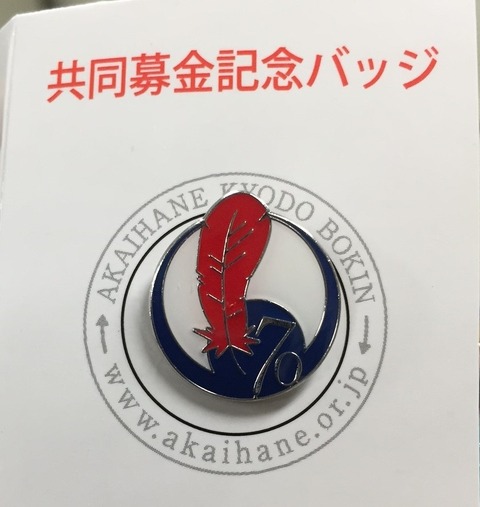 28バッジ