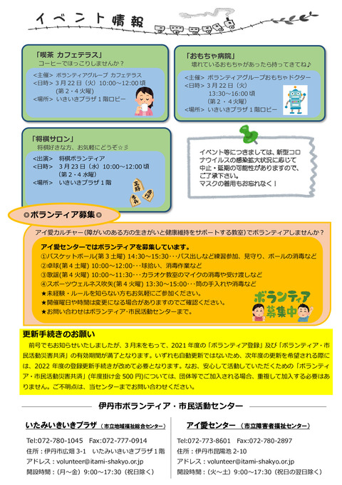 令和4年3月18日号_002 (2)
