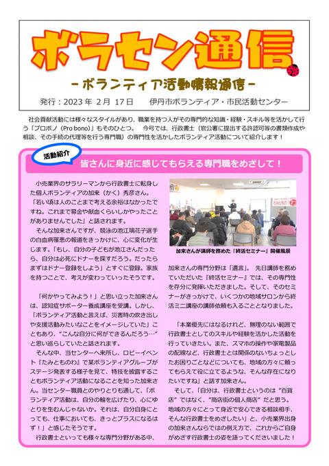 令和5年2月17日号_001 (1)