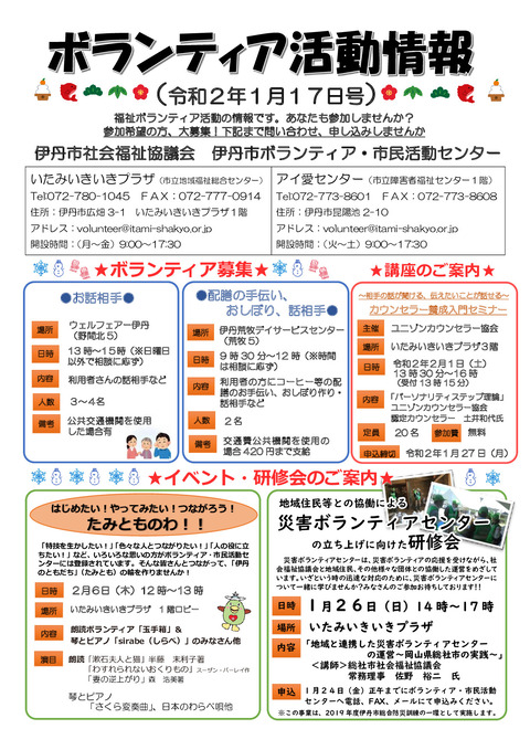 令和二年１月１７日②_p001