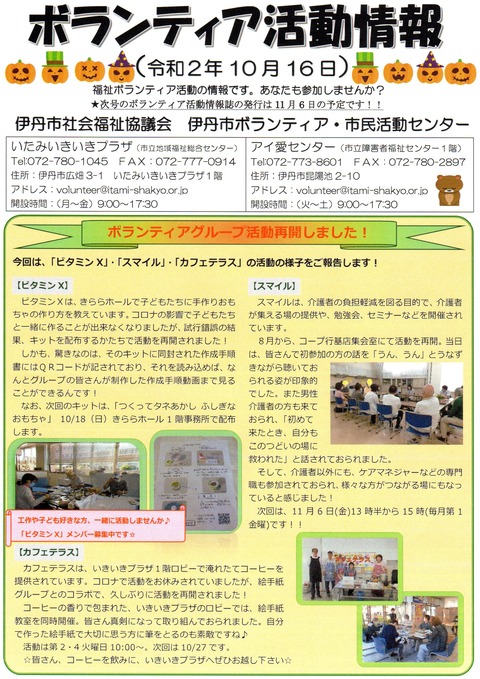 vaci10月16日①