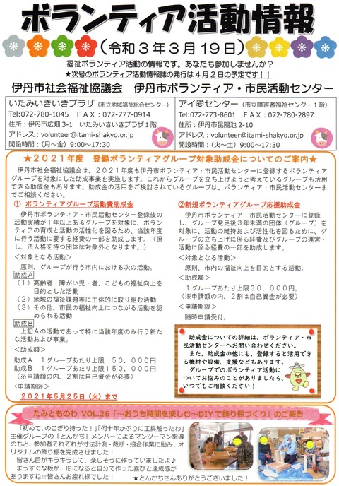 ３月１９日vaci①