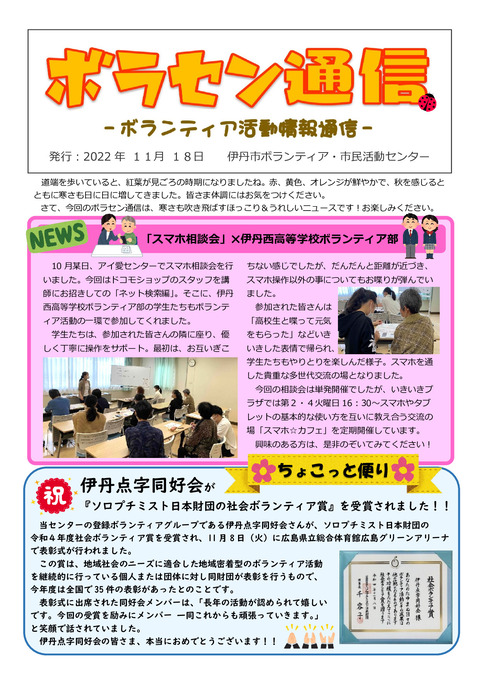令和4年11月18日号_001 (1)