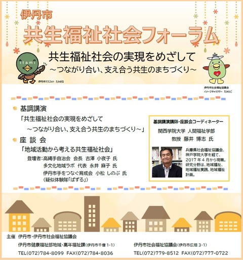 ブログ用チラシ