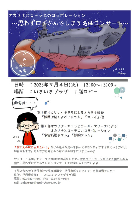 名曲コンサート (4)