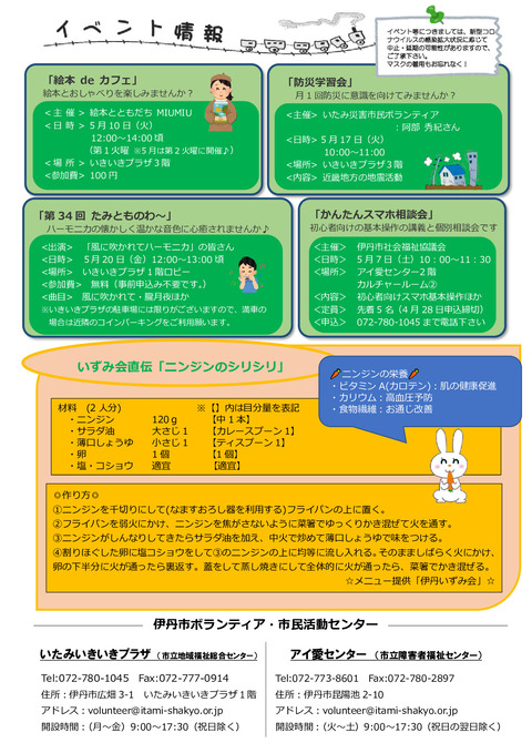 令和4年4月15日号_002 (2)