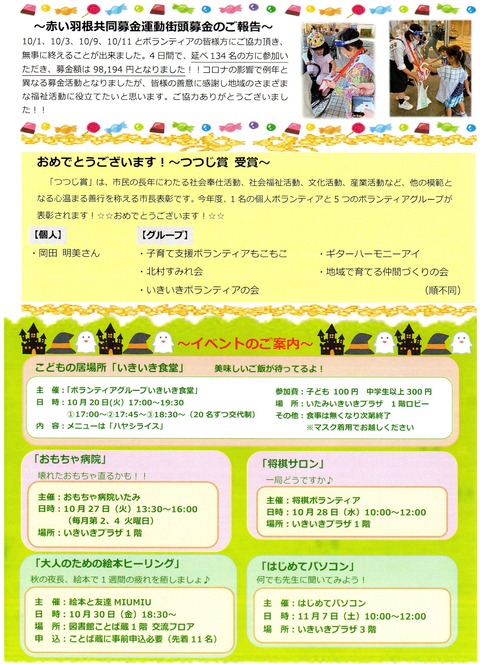 vaci10月16日②