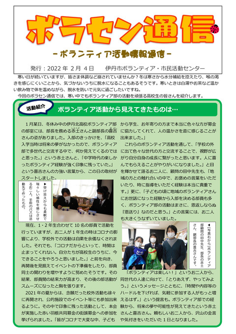 令和4年2月4日号_001