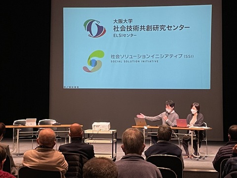 ②第１部SSI講演