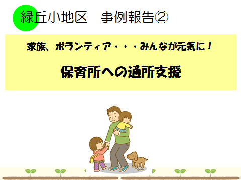 事例②