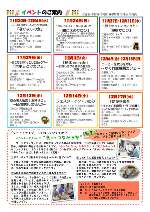 令和元年１１月１５日②_p002