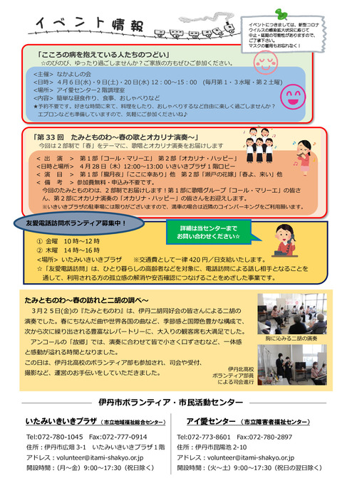 令和4年4月1日号（最終）_002